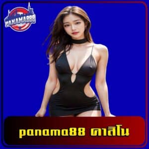 panama88 คาสิโน